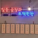 대구곱이곱다대구 이미지