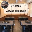 실사고을 | 용인 업소용가구 부연고을 솥뚜껑 고기집 테이블 납품 후기 [앗싸다가구]