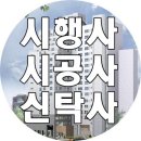 대신소방설계감리공사