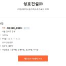 ㈜성호산업 이미지