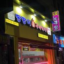 미친치킨 | 대구 신암동 맛집 빵빵이 숯불두마리치킨, 미친 치킨 맛집 솔직후기