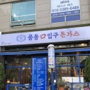 중동입구돈가스 이미지