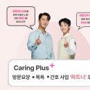 케어링 복지용구센터 이미지