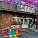 돼지생갈비상회 이미지