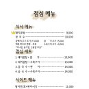 달곰집
