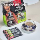 미스터포모 | 미스터비엣 코코넛커피 솔직리뷰 맛있게 타먹는법 물양 베트남선물 탕비실 추천