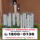 야목역 서희스타힐스 그랜드힐 아파트 분양가 모델하우스 예약방문시 사은품증정 T1800-0136 이미지