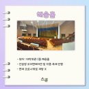 울산대학교 대학회관식당