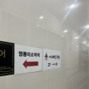 영통 미소약국 이미지