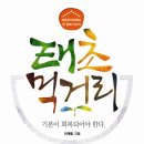 태초식품