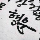 마음을 전하는 나만의 캘리그라피 이미지