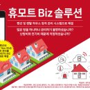 비즈렌탈솔루션