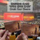 FROM 논개 & 앙코르 2023 | 크러쉬 앙코르 콘서트 후기 : 올림픽공원 콘서트 가기 전 먹거리(ft. 조은분식)