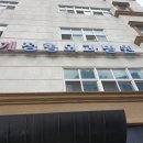 전주신세계정형외과병원 이미지