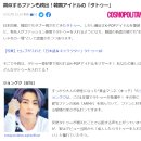 [JP] 日 칼럼 "한국 아이돌의 타투, 따라 하는 팬 속출!" 일본반응 이미지