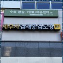 지금세무회계사무소