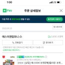 에스이엔컴퍼니