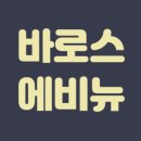 안선영 4층 사옥 바로스에비뉴 -DOTT-방문후기(안다챌 시즌 3)