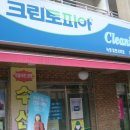 휴먼시아 세탁소 이미지