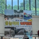 | 동두천 놀자 숲 - 경기도 | 숲 놀이터로 서울 근교 아이와 가볼 만한 곳 동두천 놀자 숲 모든 체험 소개