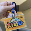 덕산키즈어린이집 | 차타타 자동차 레이싱 키즈카페 거제점 주말 방문 후기💫