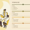 세정상사 | 원익큐엔씨 채용 2025, 반도체 쿼츠 글로벌 1위 기업이 신입/경력 뽑아요