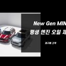 오일체인지 이미지