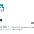 두손도배