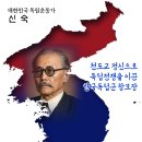 신숙