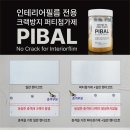 주인테리어 네이버블로그