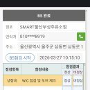 부성주유소 Daum카페
