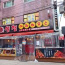 설첨마라하우스 부천소사점 이미지