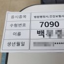 WIN 행정사 도로교통사고 감정사 사 | 병원행정사 시험 후기(국가공인민간자격증)