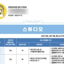 도비코퍼레이션 | 2026 예신 스드메 견적, 스타일 비교 준비 꿀팁 (스튜디오/드레스/메이크업 예약 )