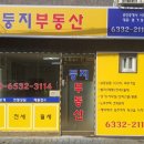 화곡공인중개사사무소 이미지