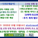 제로스퀘어학원 이미지