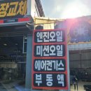 THE TIRE SHOP 이미지