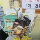 용당쉼터 이미지