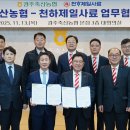 경주축산업협동조합 이미지