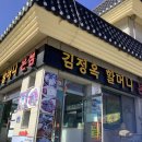 할머니순두부 이미지