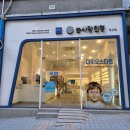 눈사랑 백제안경 | 초고도난시도 맞춤 안경 찾은 곳!해운대 눈사랑안경 장산점 정밀 검안 &amp; 렌즈 후기
