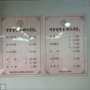 영동밀면 이미지