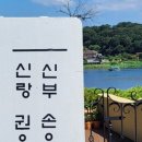 아산가든 이미지