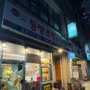 동방조명&인테리어;동방카페