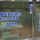 수선토탈 이미지