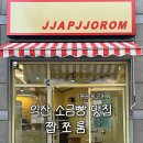 엔제리너스커피원광대학로점 | [익산 원광대] 소금빵 맛집 ‘짭쪼롬’ 내 돈 내산 솔직 후기