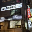 더블와이짐 PT&헬스 성신여대점 이미지