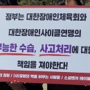 사지마비 사고당한 탠덤사이클 파일럿 선수 국가대표 지위 보장 권고 이미지