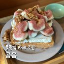 불광역8번출구(신협앞) | 불광역 카페 추천 공음 조용한 카공 노트북 작업 분좋카