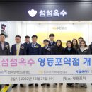 섬섬옥수 - 제천시 죽하로11안길 31 | 섬섬옥수